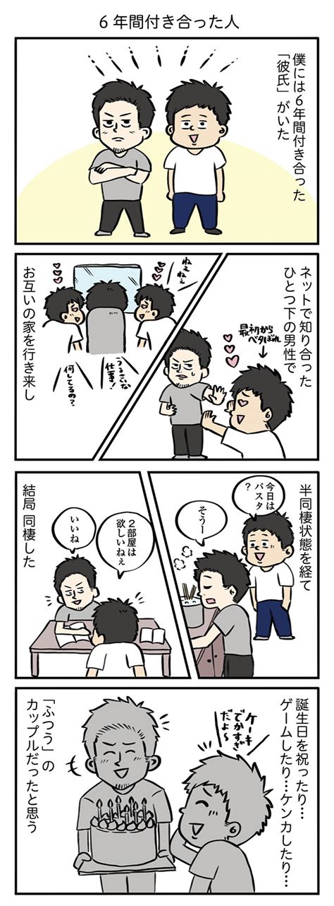 学生ゲイ|「21年間、ゲイとして生活してきました。」とある大。